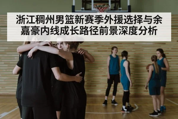 basketball team huddle